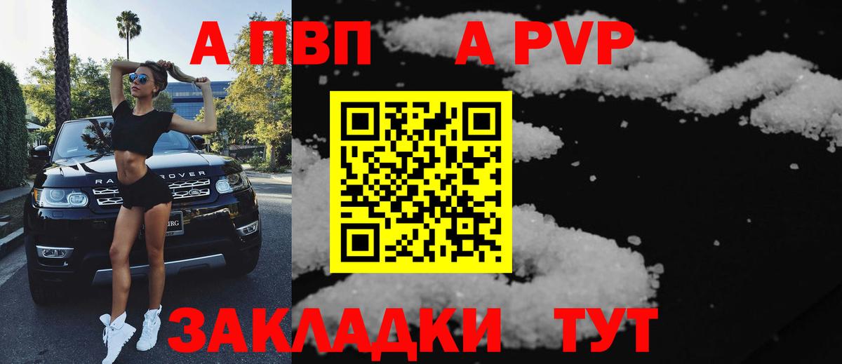 Alfa_PVP  дарнет шоп  Мытищи  APVP мука  A-PVP СК  A-PVP Соль  Вход с VPN 