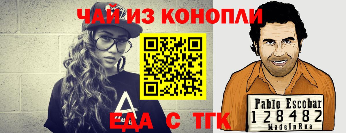 Печенье с ТГК марихуана Мытищи