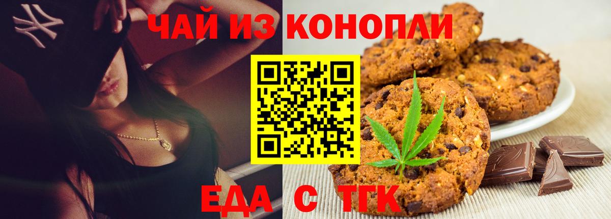 Мытищи  Cannafood конопля  Вход с VPN 