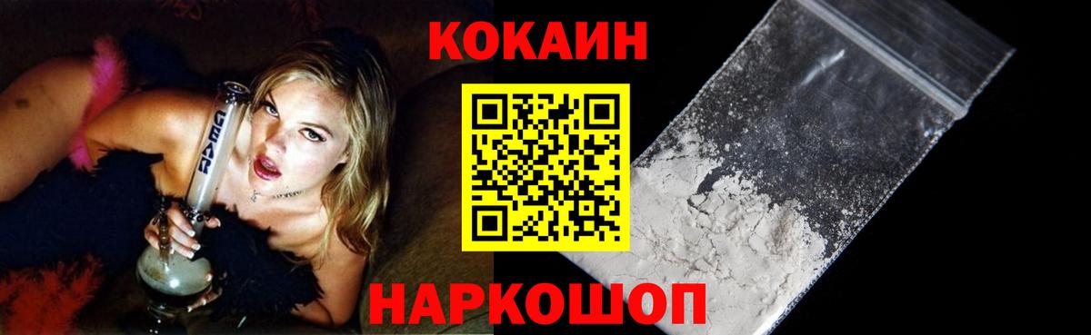 Кокаин 99%  Вход с VPN  Мытищи 