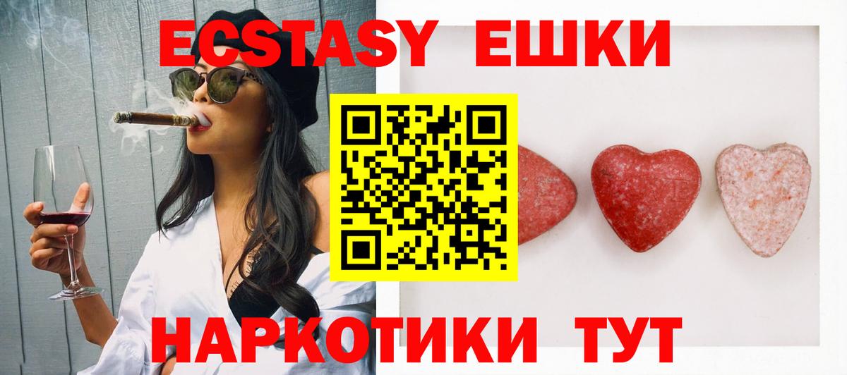 Ecstasy  Вход с VPN  Мытищи  ЭКСТАЗИ Cube  Ecstasy 280 MDMA 