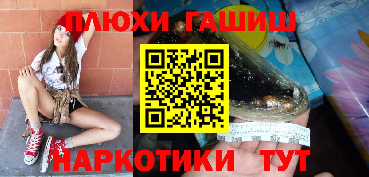 Мытищи  Гашиш  Вход с VPN  наркота  ГАШ Premium  ГАШ гарик 