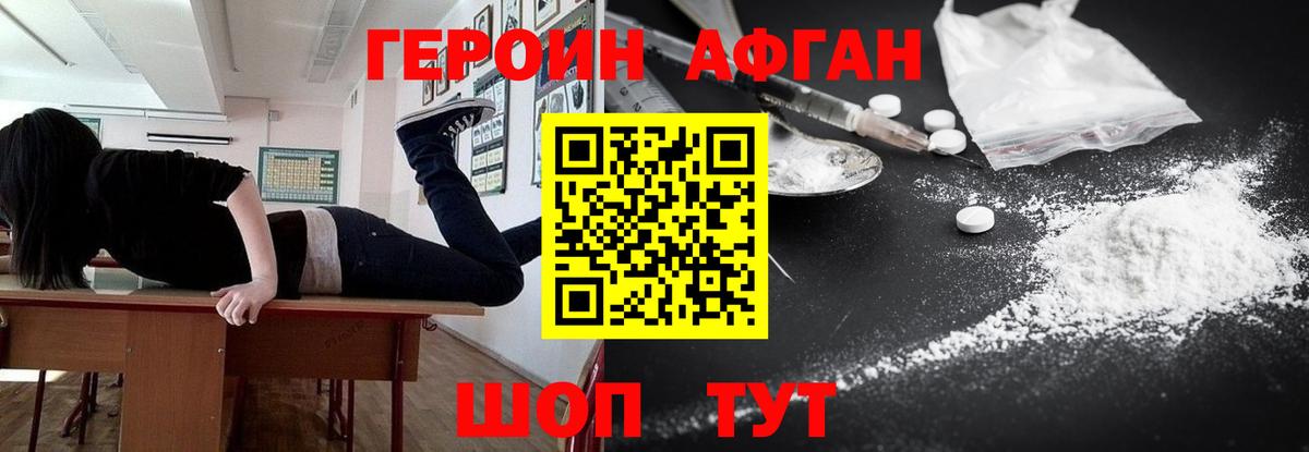 Мытищи  ГЕРОИН белый  Вход с VPN 