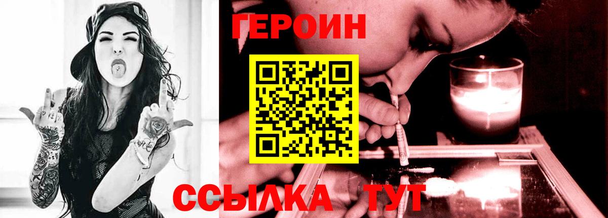 Героин афганец Мытищи