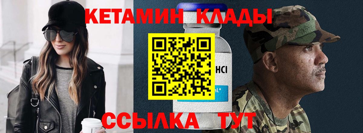 КЕТАМИН ketamine Мытищи