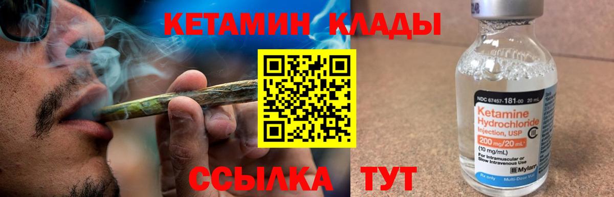КЕТАМИН VHQ  ссылка на мегу зеркало  Мытищи  Вход с VPN  КЕТАМИН VHQ 