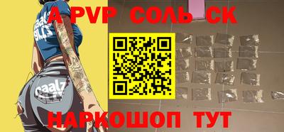 сатива Рыбинск