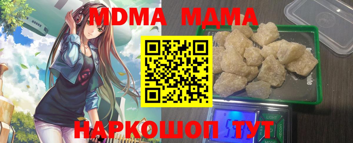 MDMA  Вход с VPN  Мытищи  МДМА VHQ  МДМА crystal 