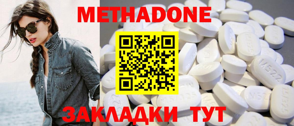 Метадон мёд  Вход с VPN  Мытищи  Метадон мёд 