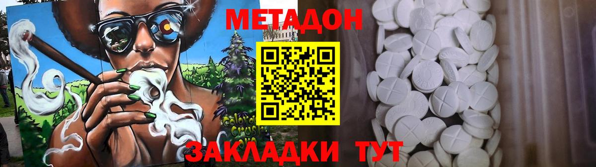 Метадон мёд Мытищи