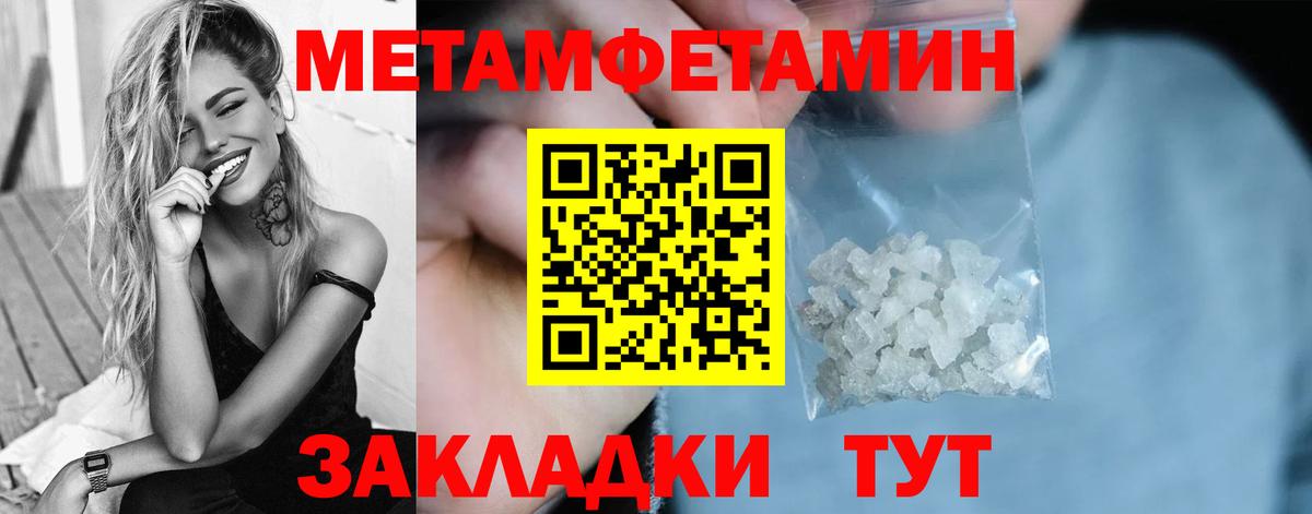 Первитин кристалл  Вход с VPN  Метамфетамин  Мытищи 