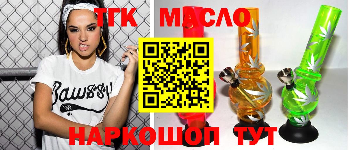 Дистиллят ТГК вейп Мытищи