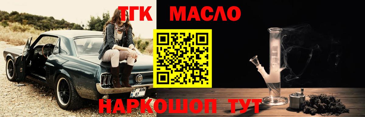 Дистиллят ТГК жижа  цены наркотик  ТГК концентрат  Мытищи  Вход с VPN 